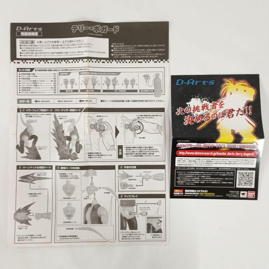 D-Arts テリー・ボガード 「THE KING OF FIGHTERS」