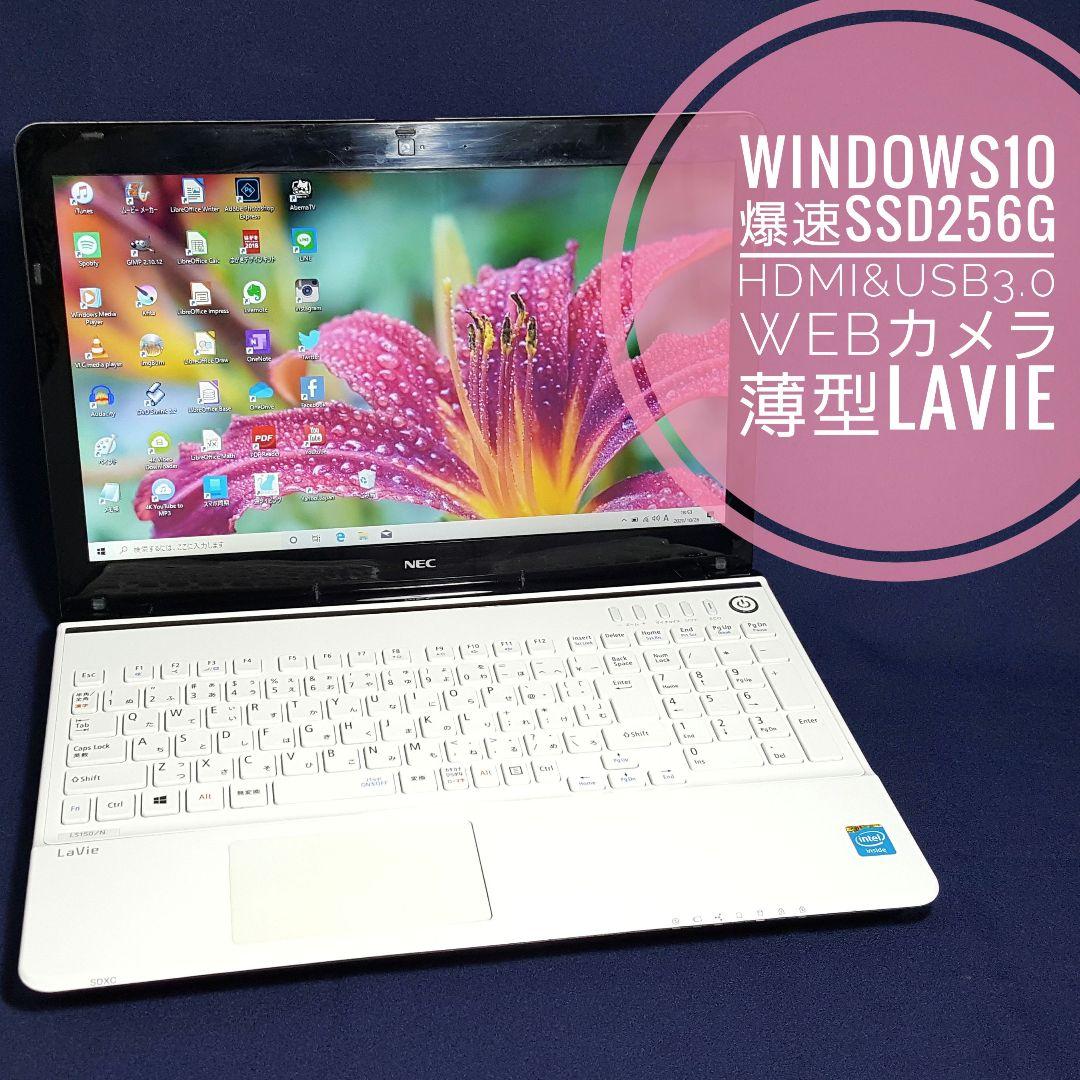 薄型NEC/新Win10/新品爆速SSD256G/WEBカメラ/高速USB3.0 | acoij.com.br