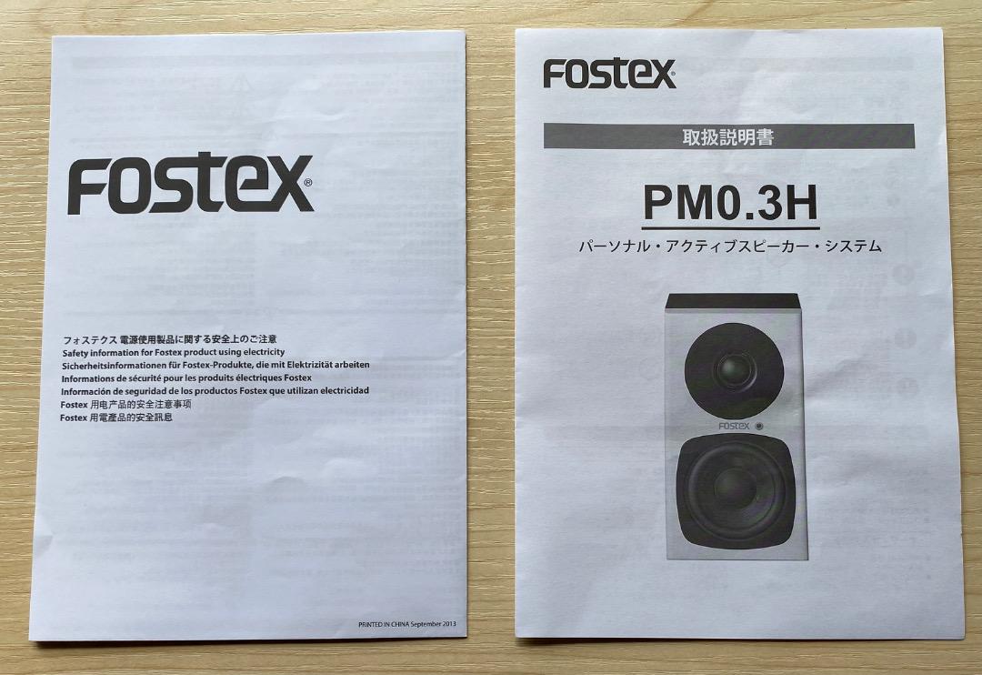 FOSTEX PM0.3H(B) アクティブ・スピーカー