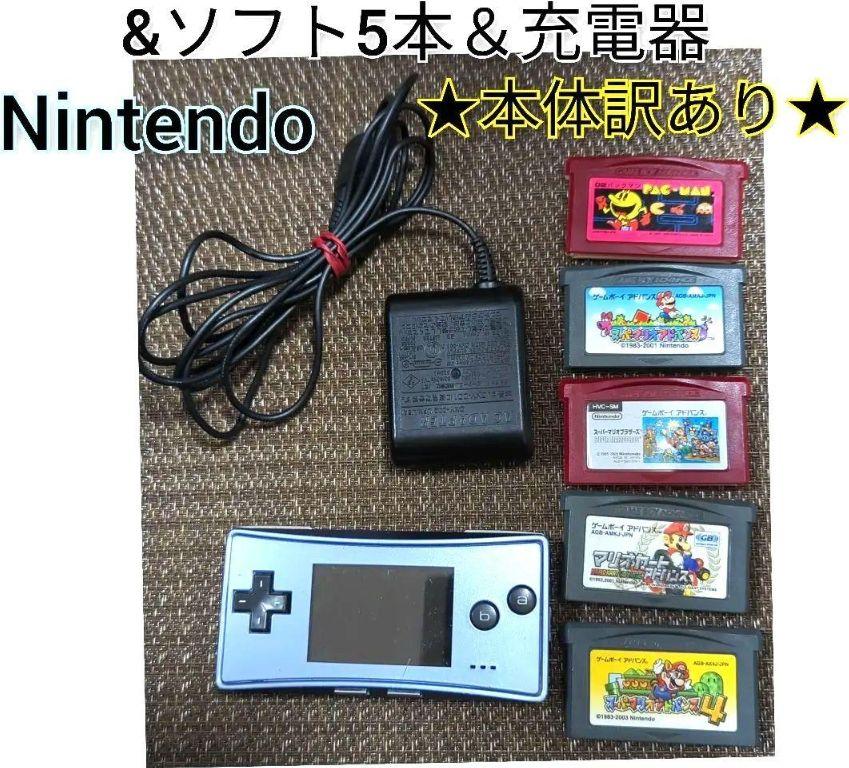 ゲームボーイミクロ 充電ケーブルとマリオのソフト付き ジャンク