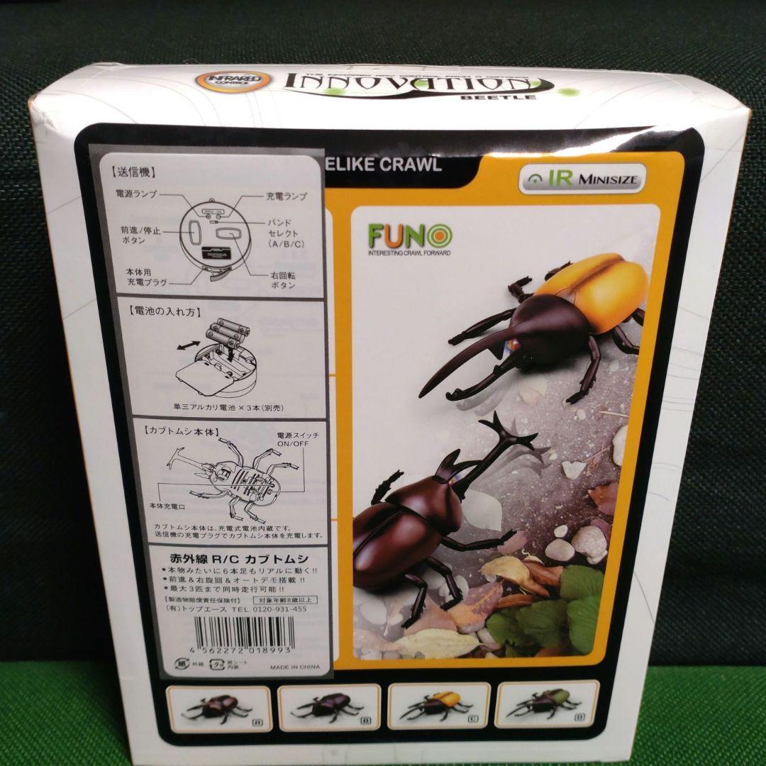 赤外線 RC INNOVATION BEETLE カブトムシ - メルカリ