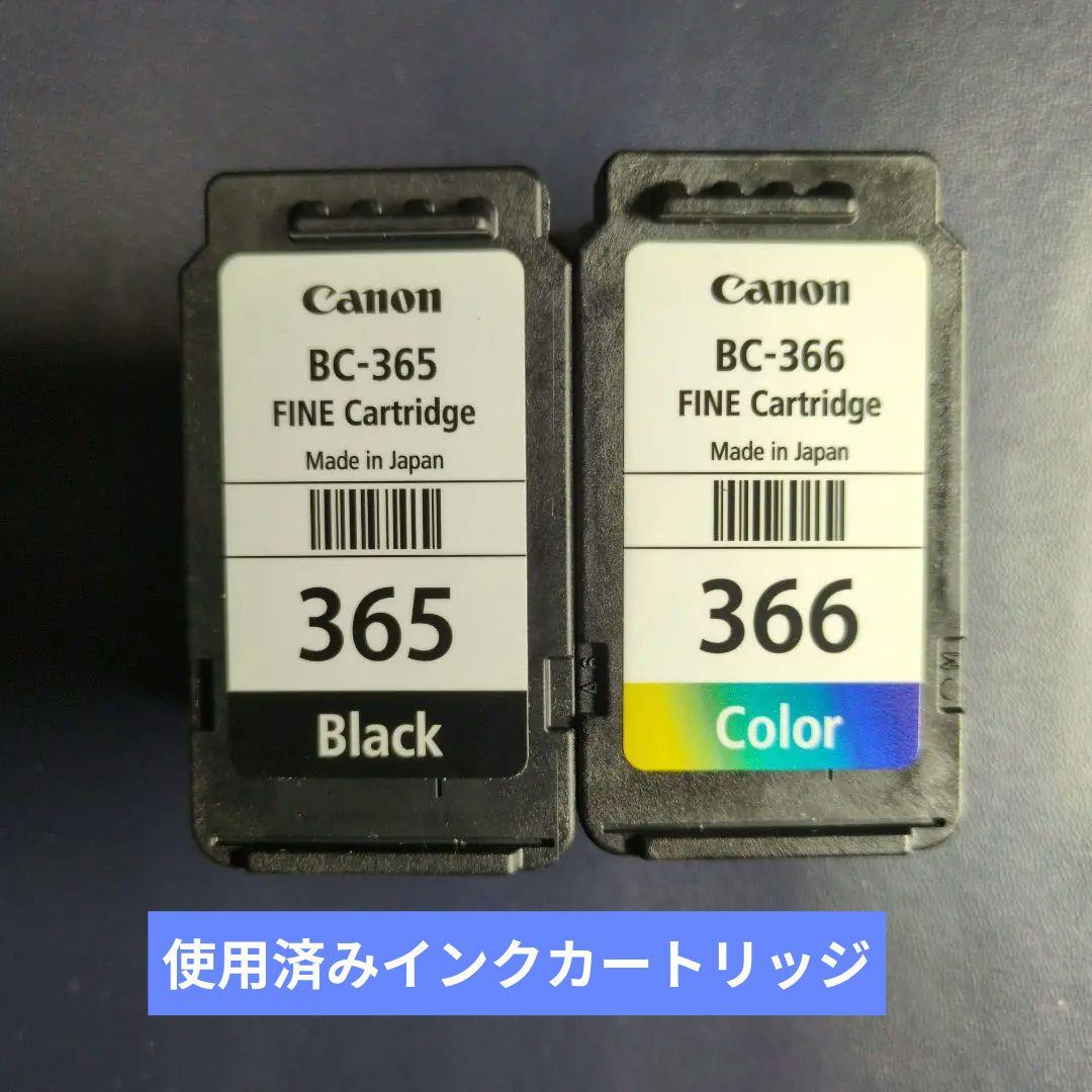 24時間限定タイムセール BC-365XL 使用済み】Canon BC-366XL メルカリ - インクカートリッジ プリンター・複合機