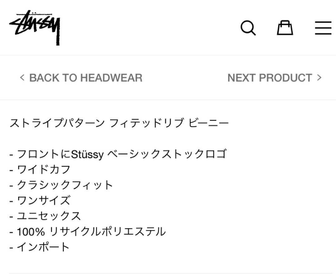 STUSSY CUFF BEANIE KNIT STRIPE BLACK 黒