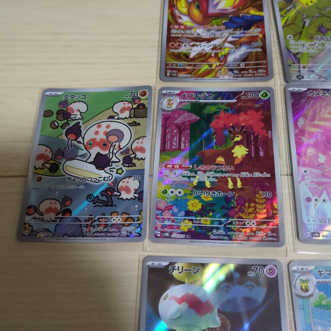 ポケモンカード】ARまとめ売り 16枚 - メルカリ