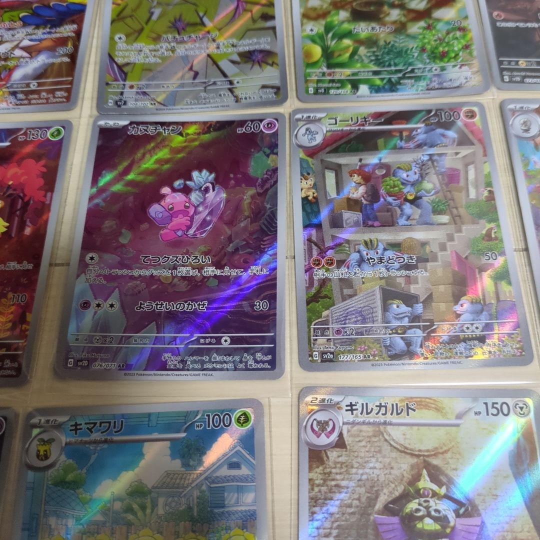 ポケモンカード】ARまとめ売り 16枚 - メルカリ