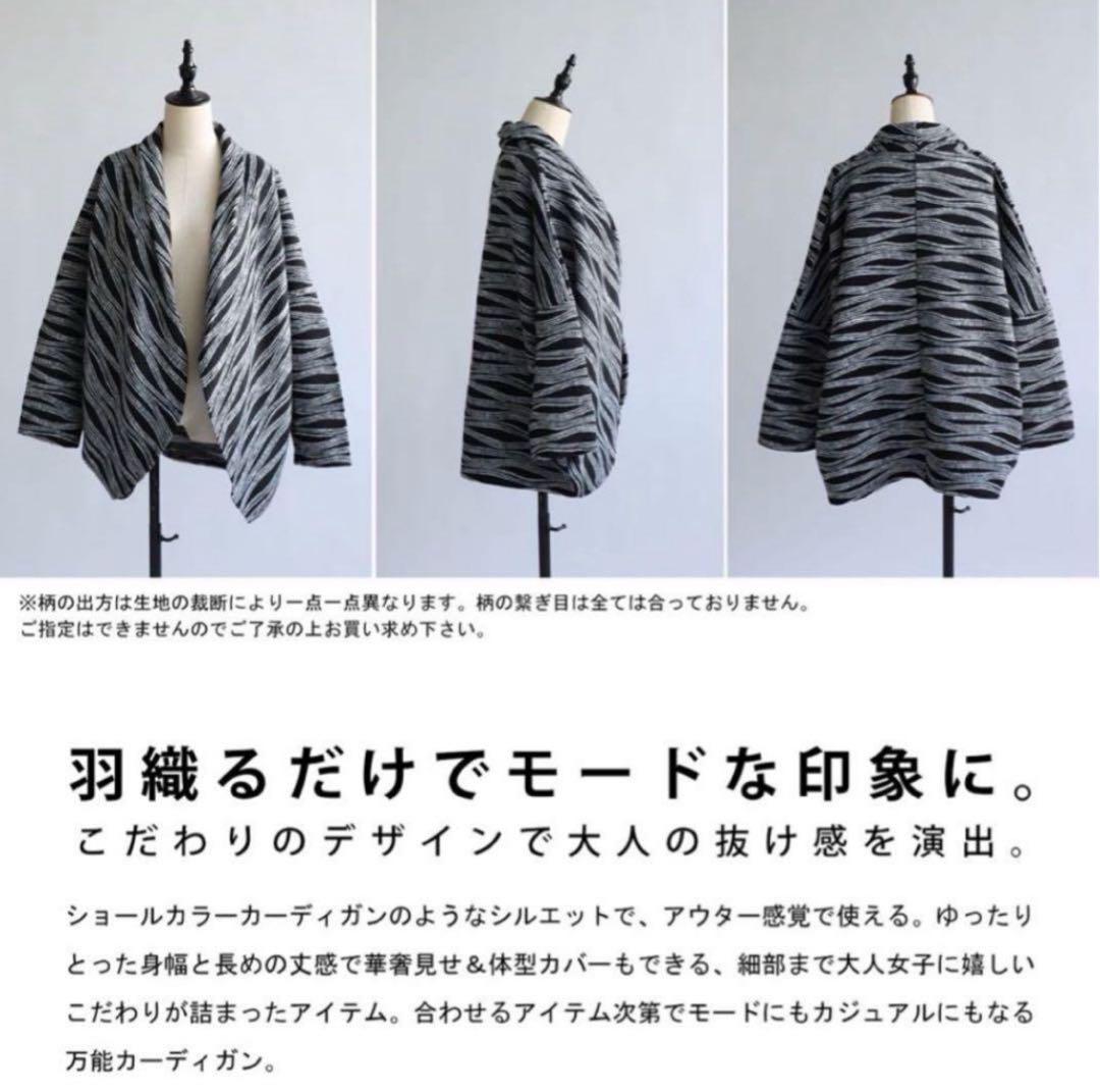 ◈◆antiqua◆◈ カーディガン 長袖 ニュアンス柄
