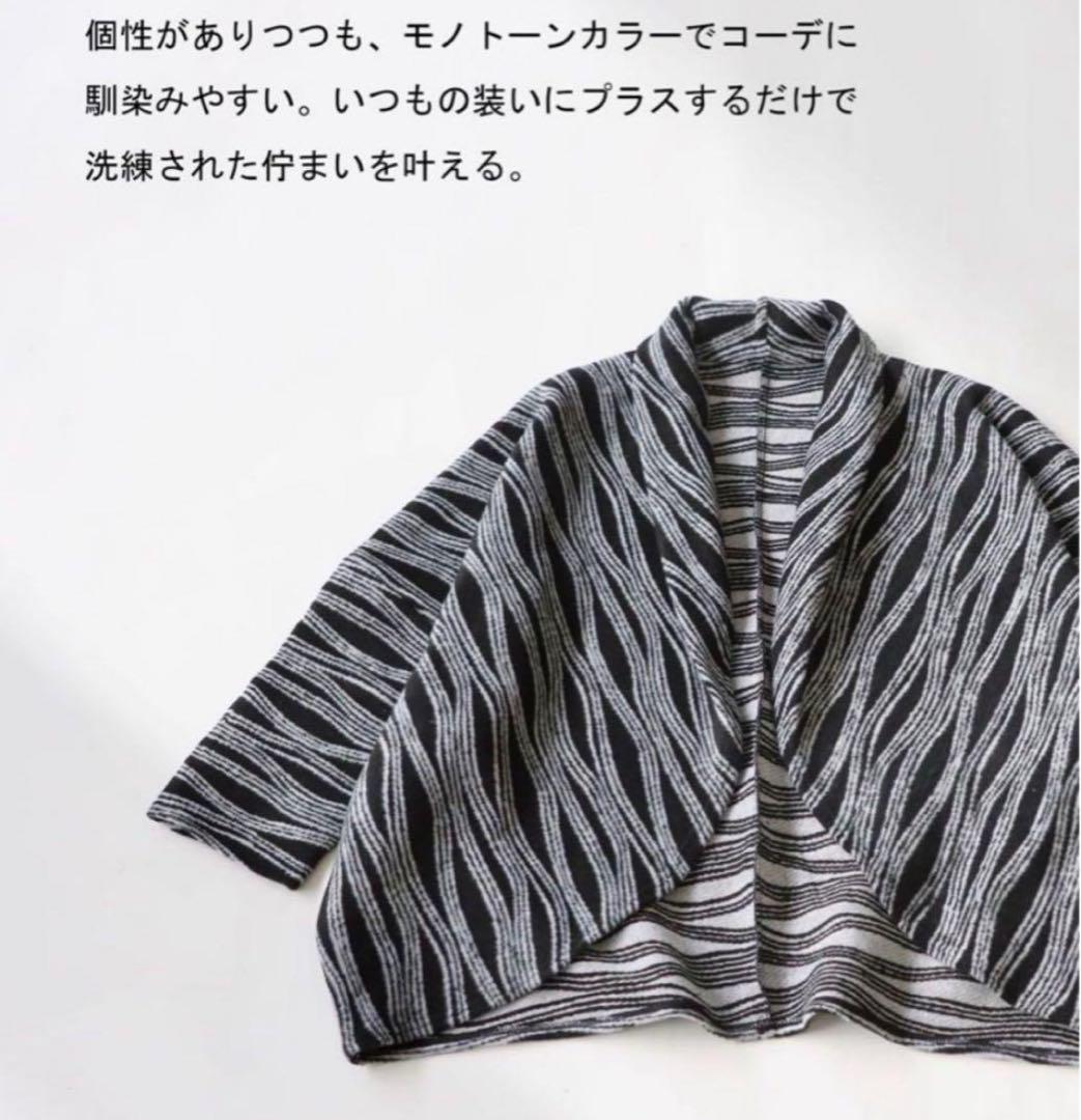 ◈◆antiqua◆◈ カーディガン 長袖 ニュアンス柄