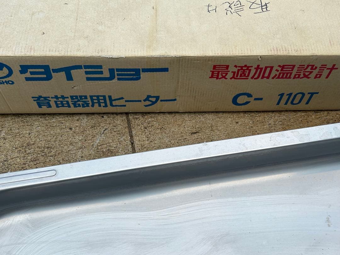 C-110Tやや傷や汚れあり