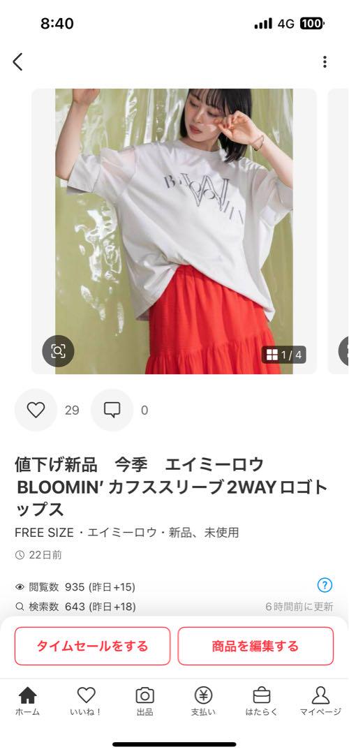 ソフトボンディング