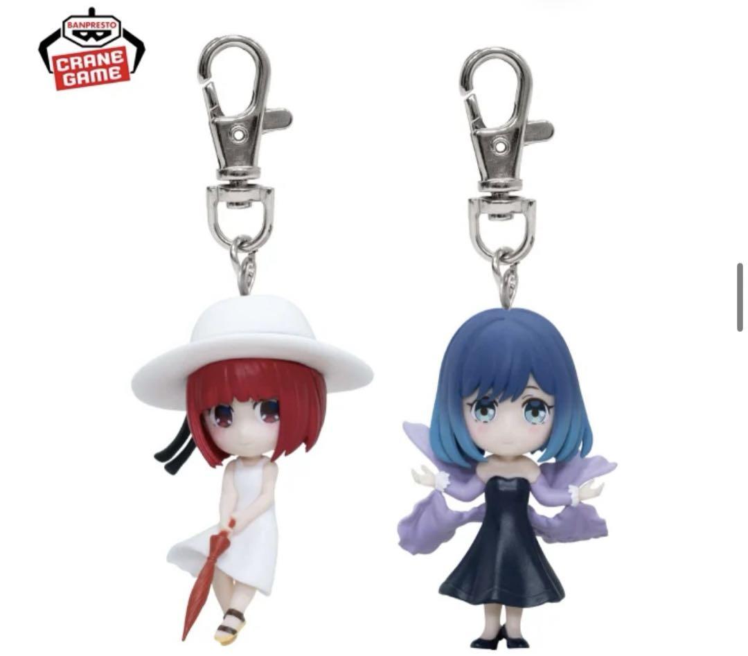 推しの子　フィギュアキーホルダーvol.3 2種セット