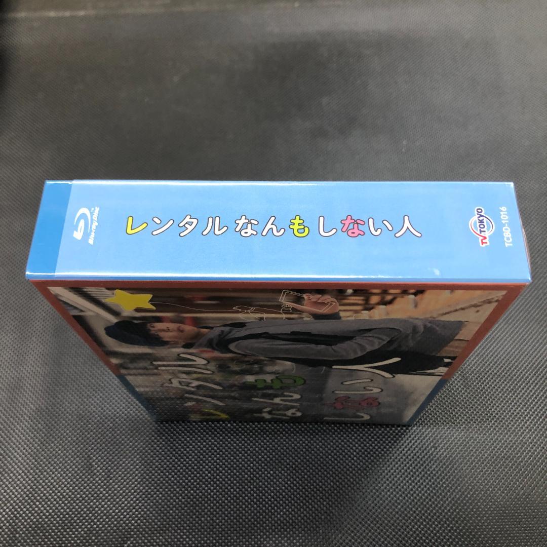 未開封品 Blu-ray-BOX レンタルなんもしない人 増田貴久 比嘉愛