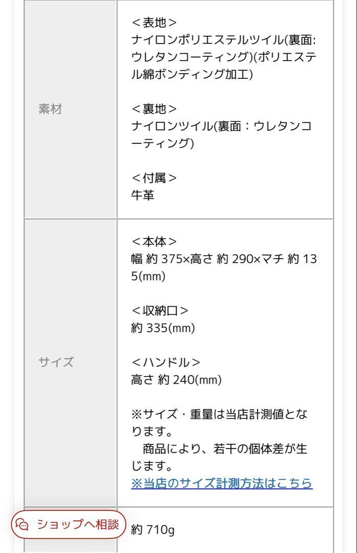 ポーター　シアー　L 軽量A4 PC PORTER GIRL トートバッグ