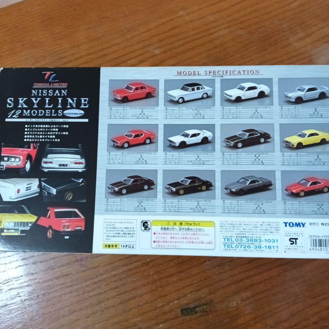 トミカリミテッド　NISSAN　スカイライン　12models