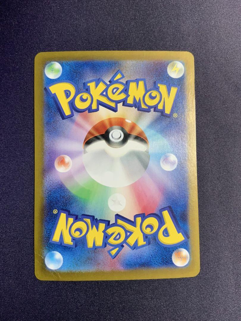 ナンジャモ sar ポケモンカード
