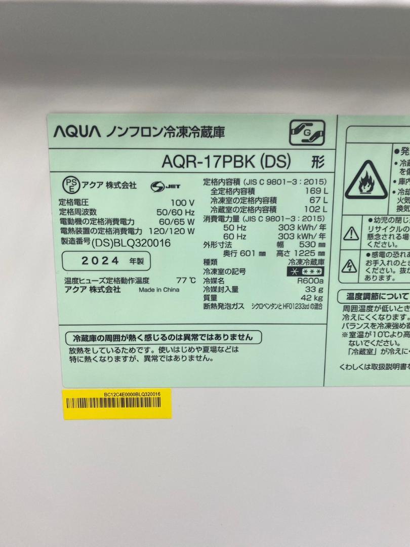 家電セット 一人暮らし