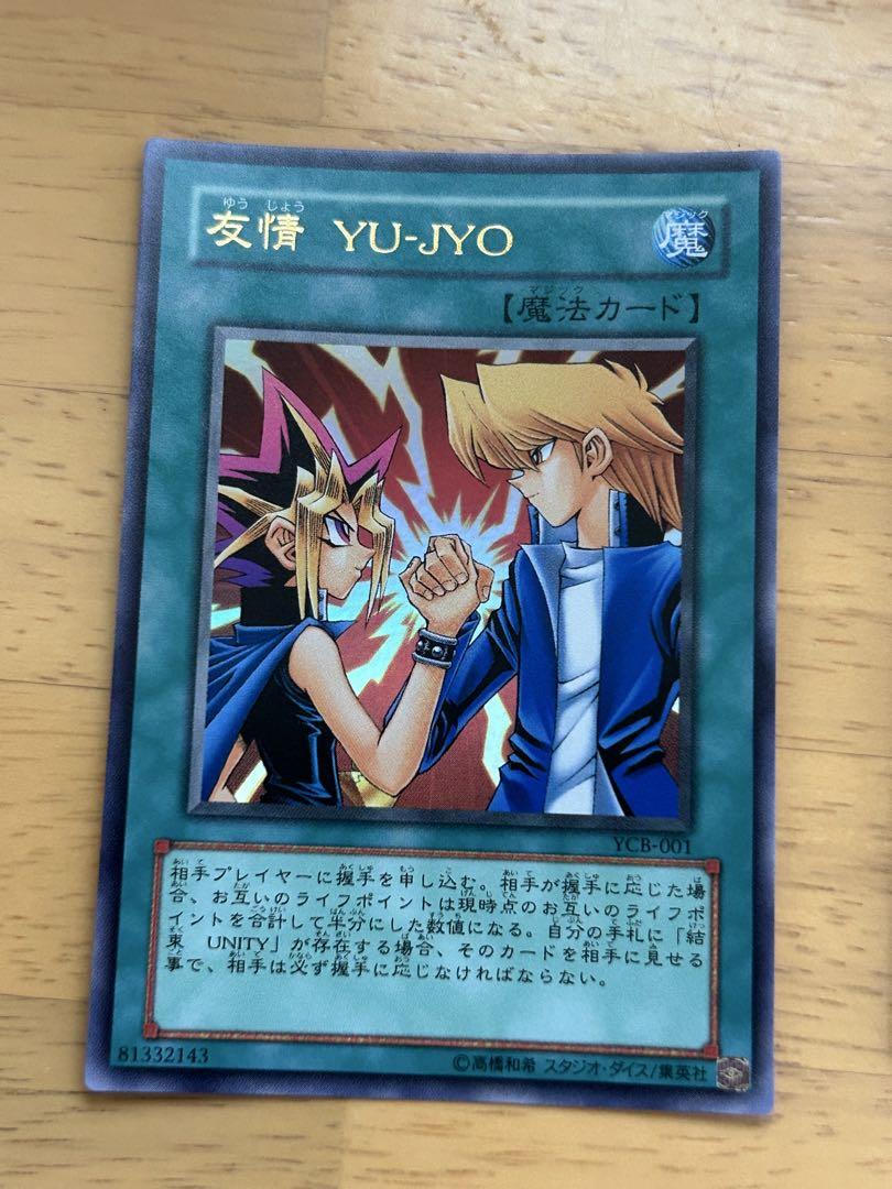遊戯王 ファラオの審判 友情YU-JYO 結束UNITY ウルトラ 各1枚計3