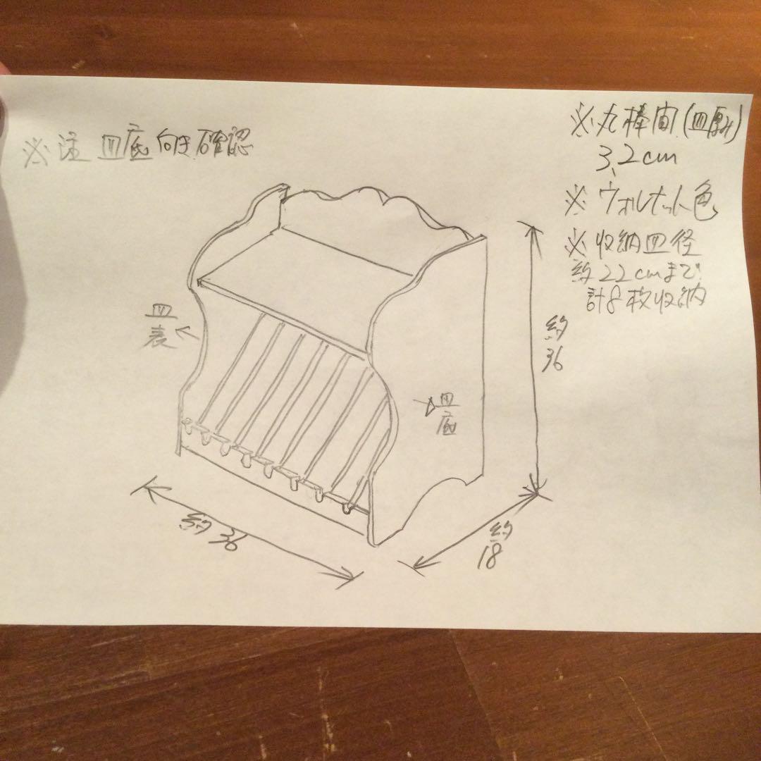 りさま専用ページ♡ディッシュラック　置き型