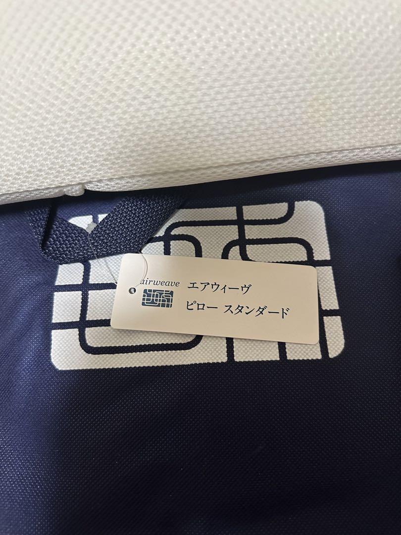 airweave ビロースタンダード 枕 ホワイト
