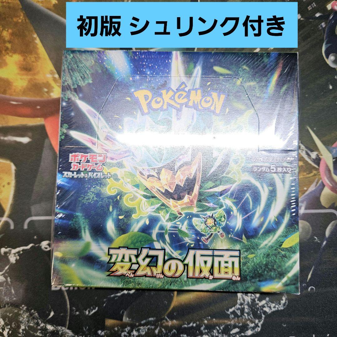 ポケモンカード】変幻の仮面シュリンク付きBOX - メルカリ