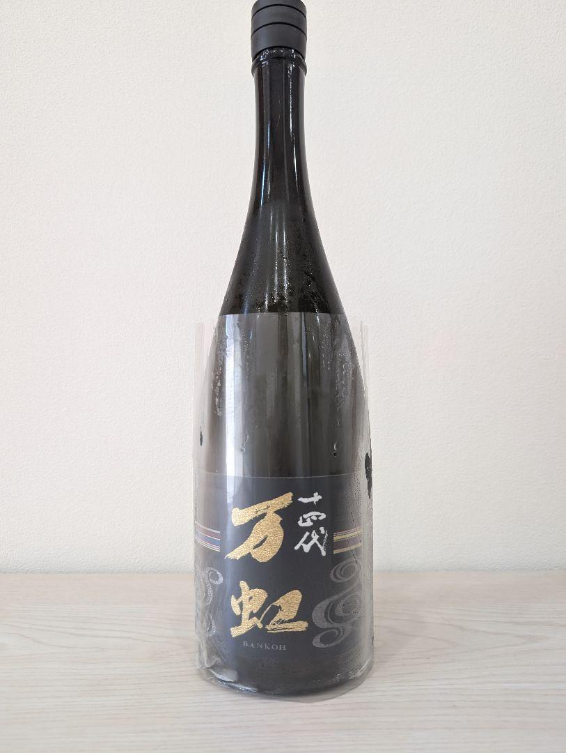 十四代万虹 日本酒 1500ml 2024年7月製造 - メルカリ