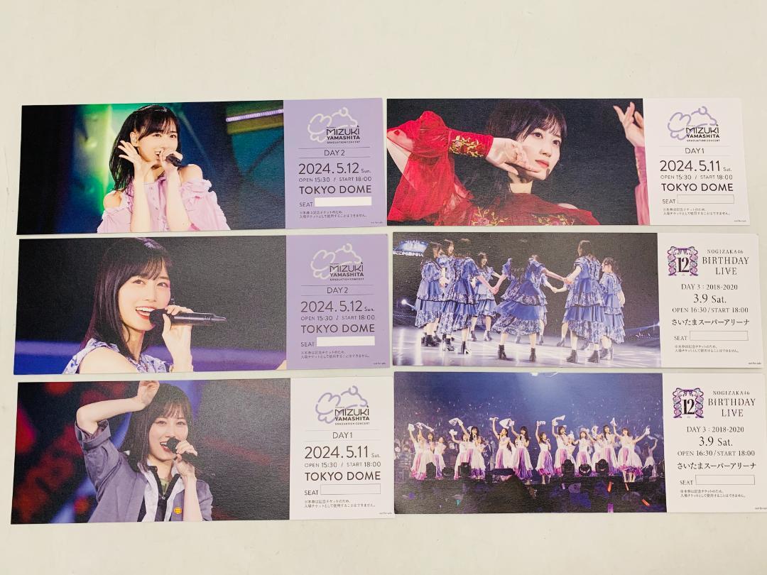 人気ショップ 中古 乃木坂46 山下美月 記念チケット（卒コン＋12th）セット アイドル