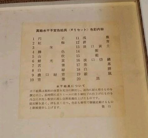 ホビー・グ 老欄商会 高級水干絵具 3セット60本 XGmiR-m39143319317 ローラン らくらくメ