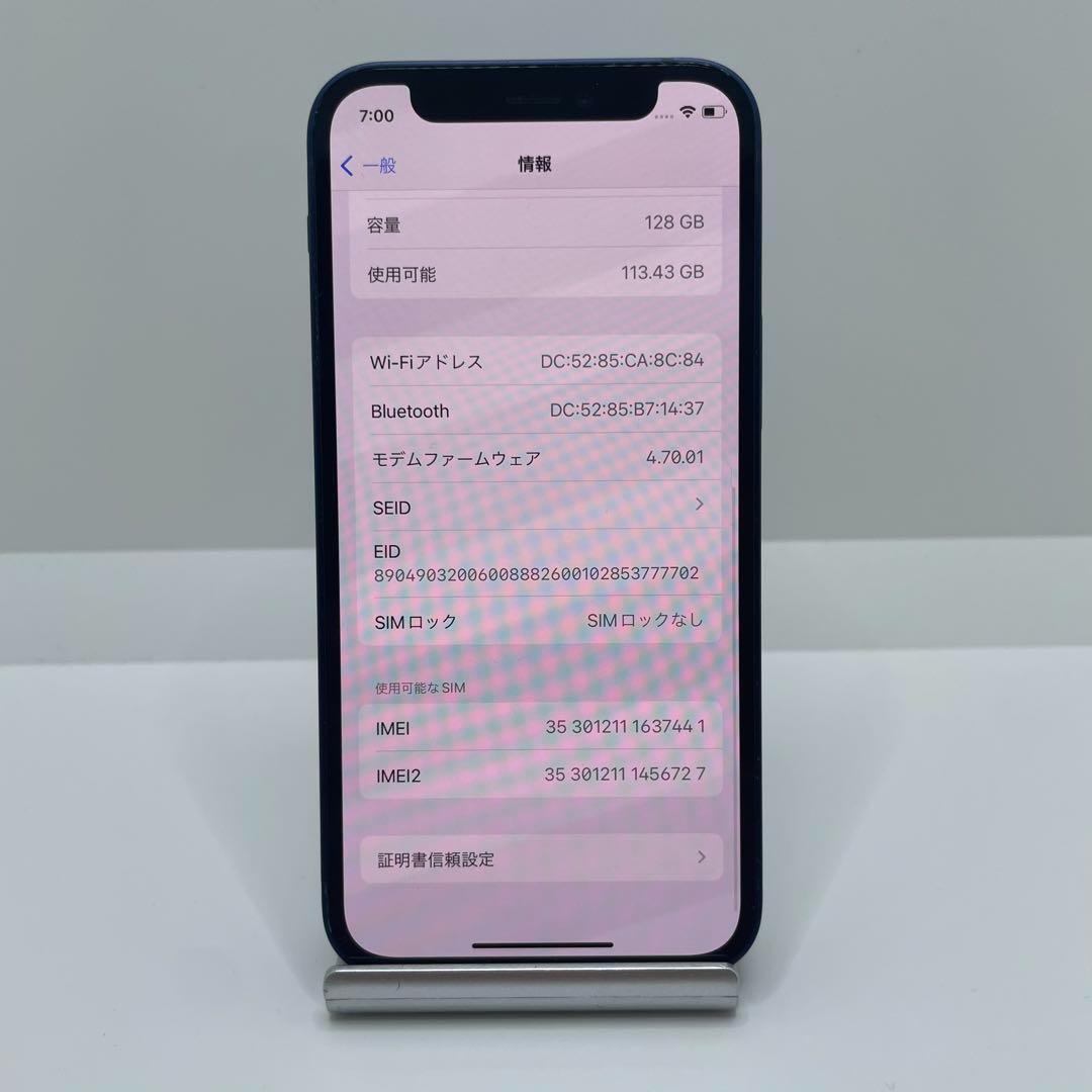 【格安美品】iPhone 12mini 128GB simフリー本体 173