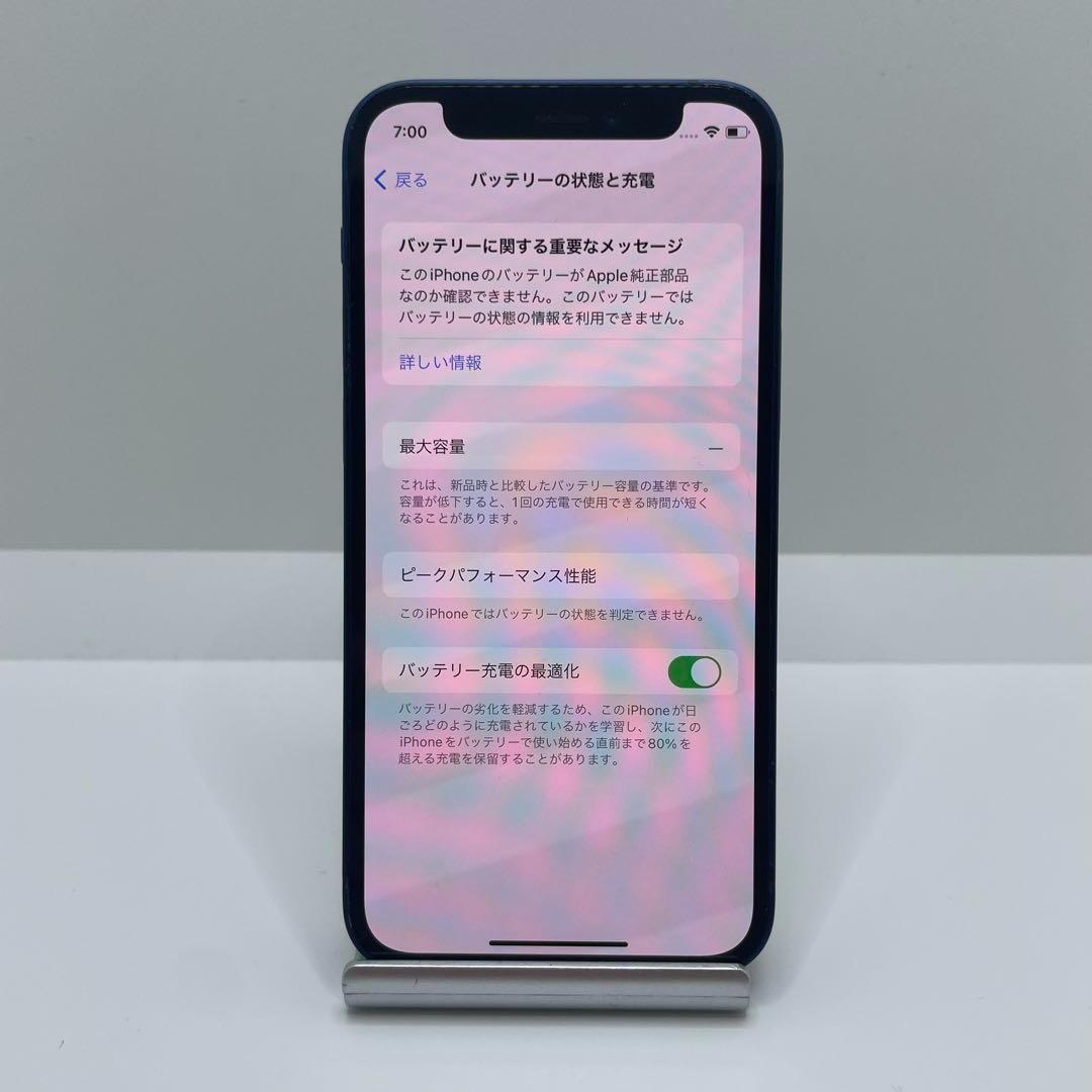 【格安美品】iPhone 12mini 128GB simフリー本体 173