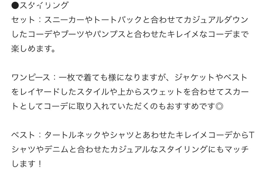 2点セットベスト付ランダムリブニットワンピース SIZE