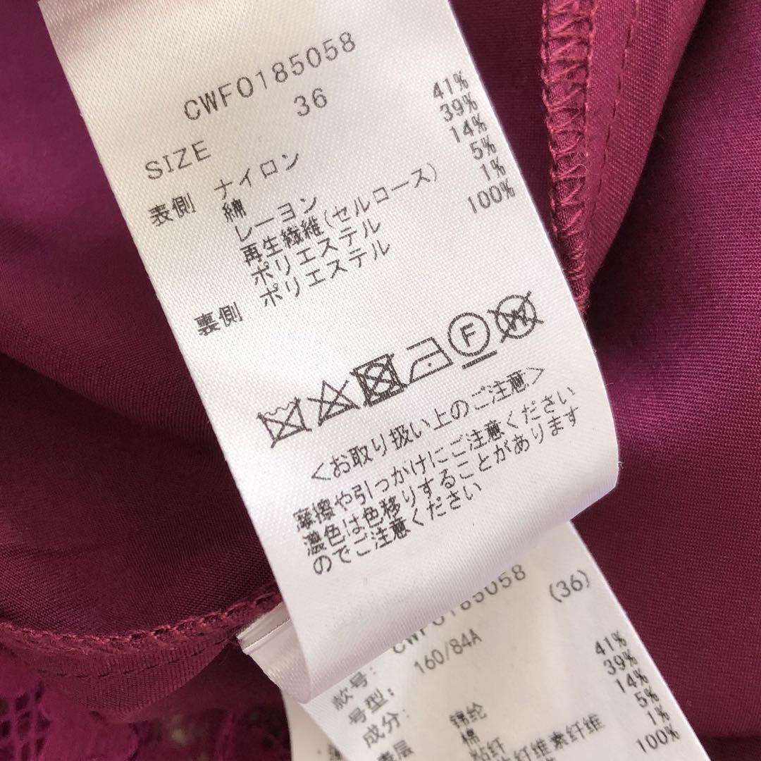レースロングワンピース パープル