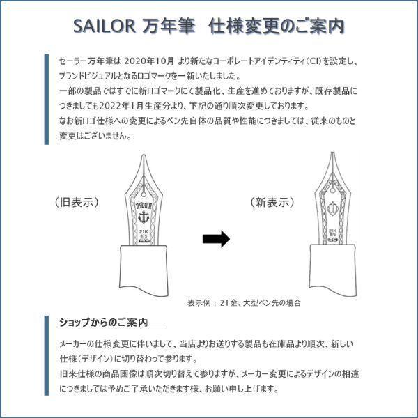 【Amami 新品文具】 SAILOR 伝統漆芸・麗 輪島溜塗 ためぬり 万年筆