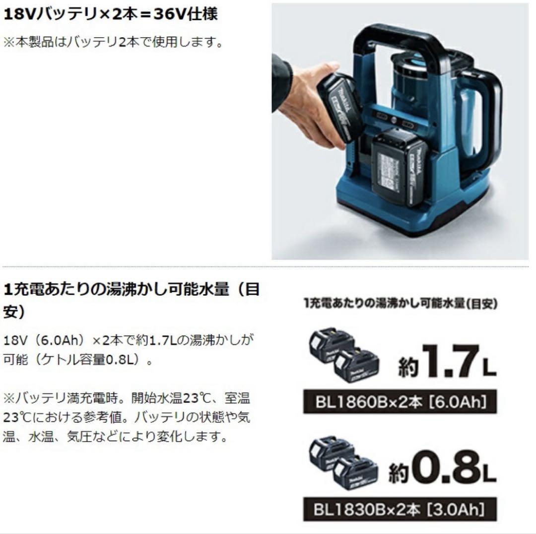 充電式ケトル