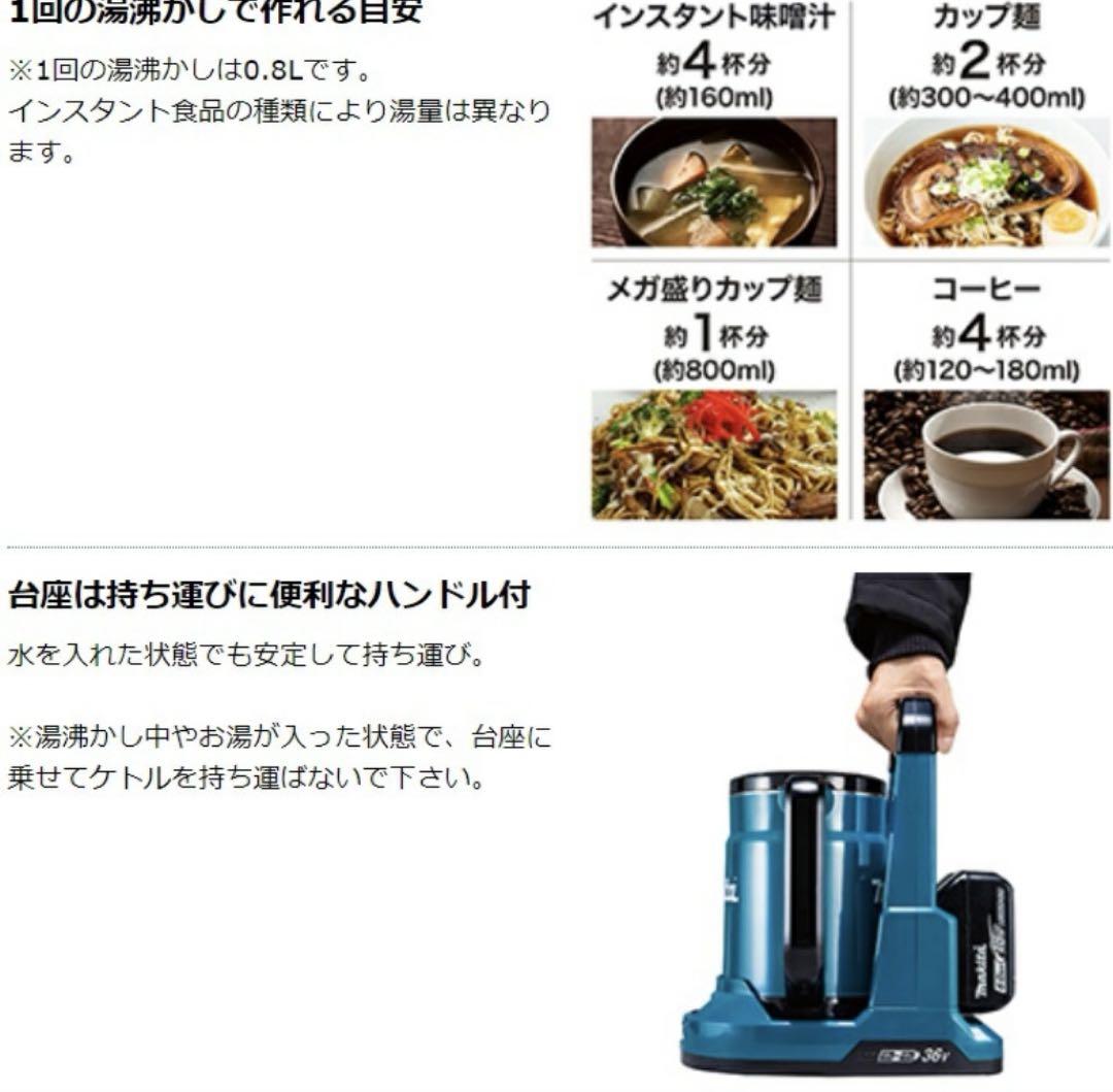 充電式ケトル