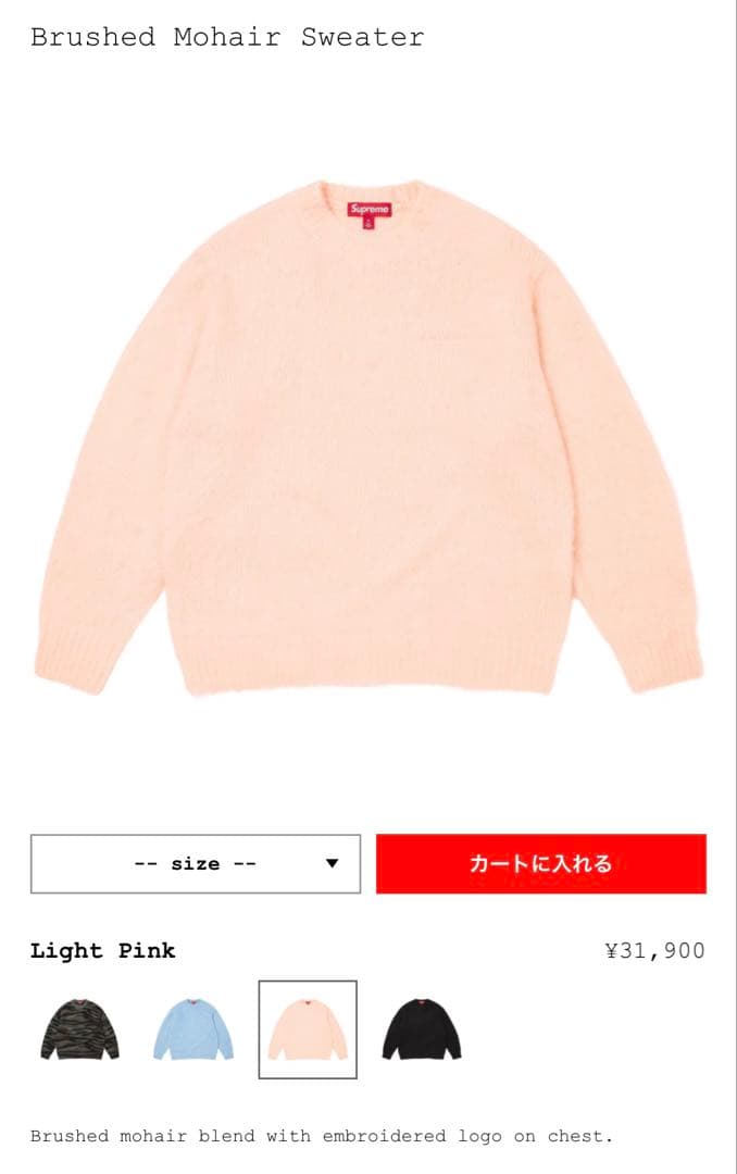 Supreme Brushed Mohair Sweater ライトピンク Supreme Brushed Mohair Sweater ライトピンク