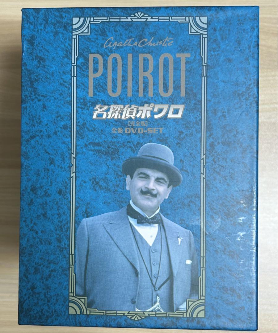 【中古】名探偵ポワロ 全巻 DVD-SET（32枚） 中古】名探偵ポワロ 全巻 DVD-SET（32枚） - メルカリ