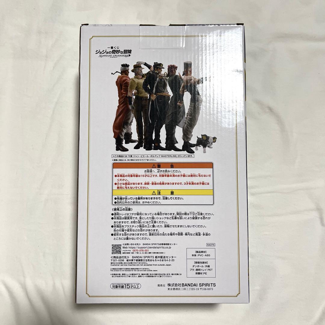 一番くじ ジョジョの奇妙な冒険 E賞 ポルナレフ フィギュア (U8011) Amazon | 一番くじ ジョジョの奇妙な冒険 STARDUST CRUSADERS E