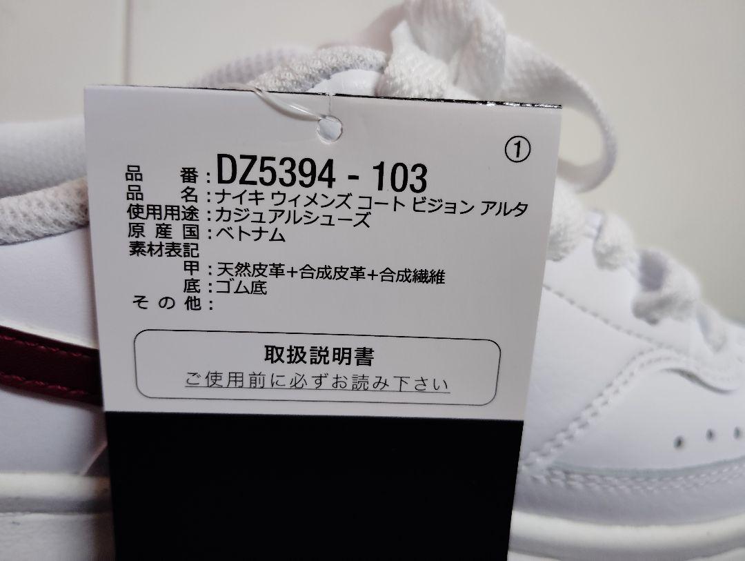 新品23.5NIKEナイキコートビジョンアルタエアフォース1 好きに