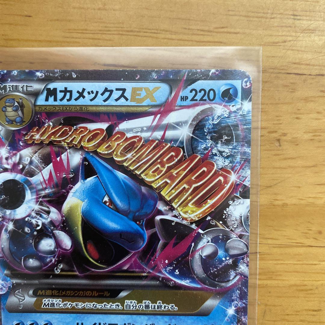カメックスEX | ポケモンカードゲーム公式ホームページ