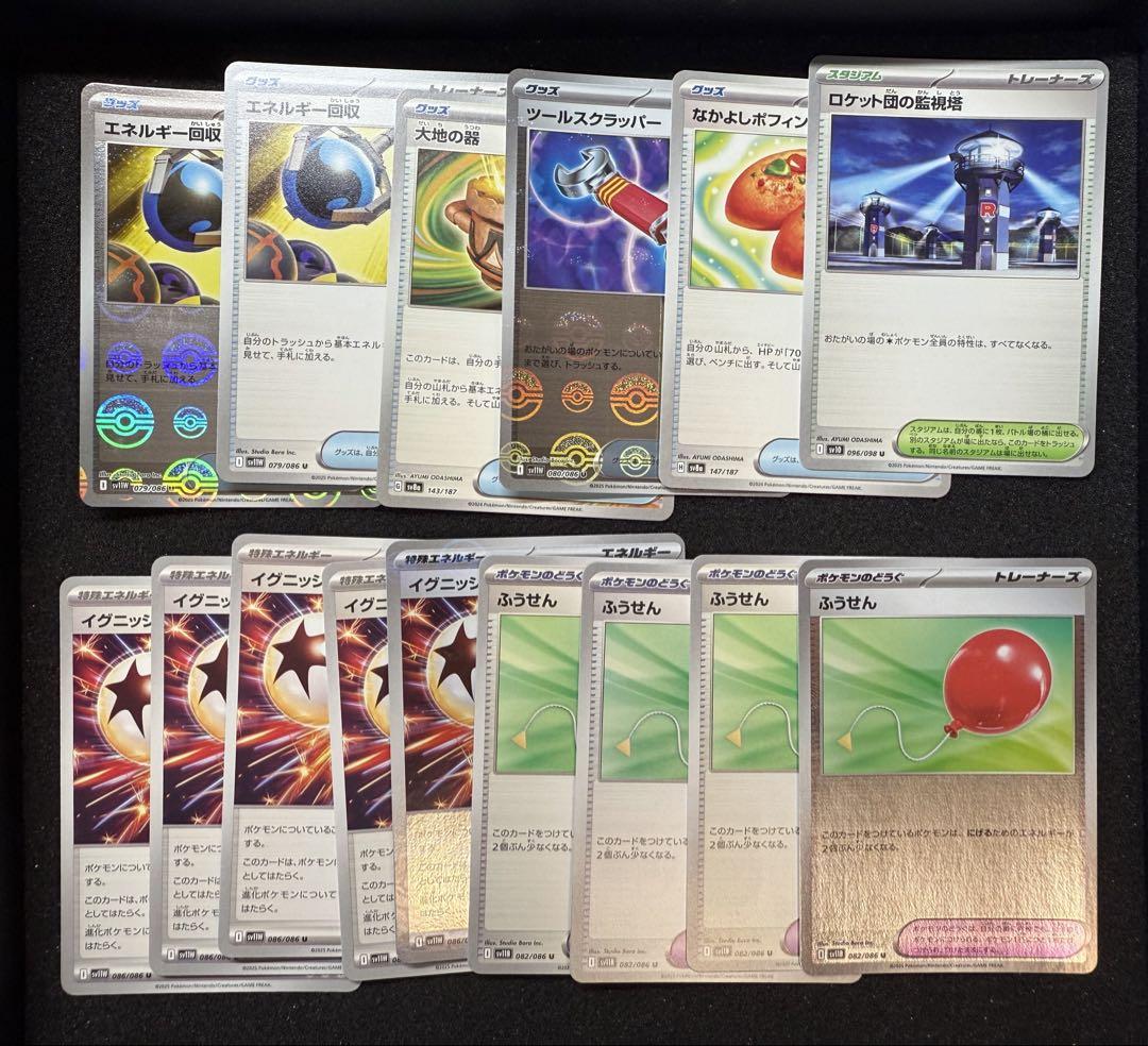 ポケモンカード トレーナーズ まとめ売り - メルカリ