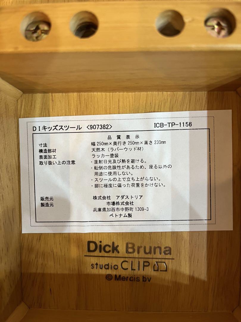 スタディオクリップ　ボリス　椅子