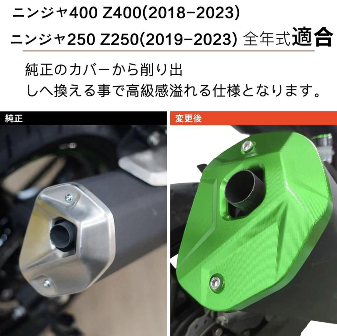 カワサキ ninja マフラーエンド アルミ ニンジャ400 250 チタン