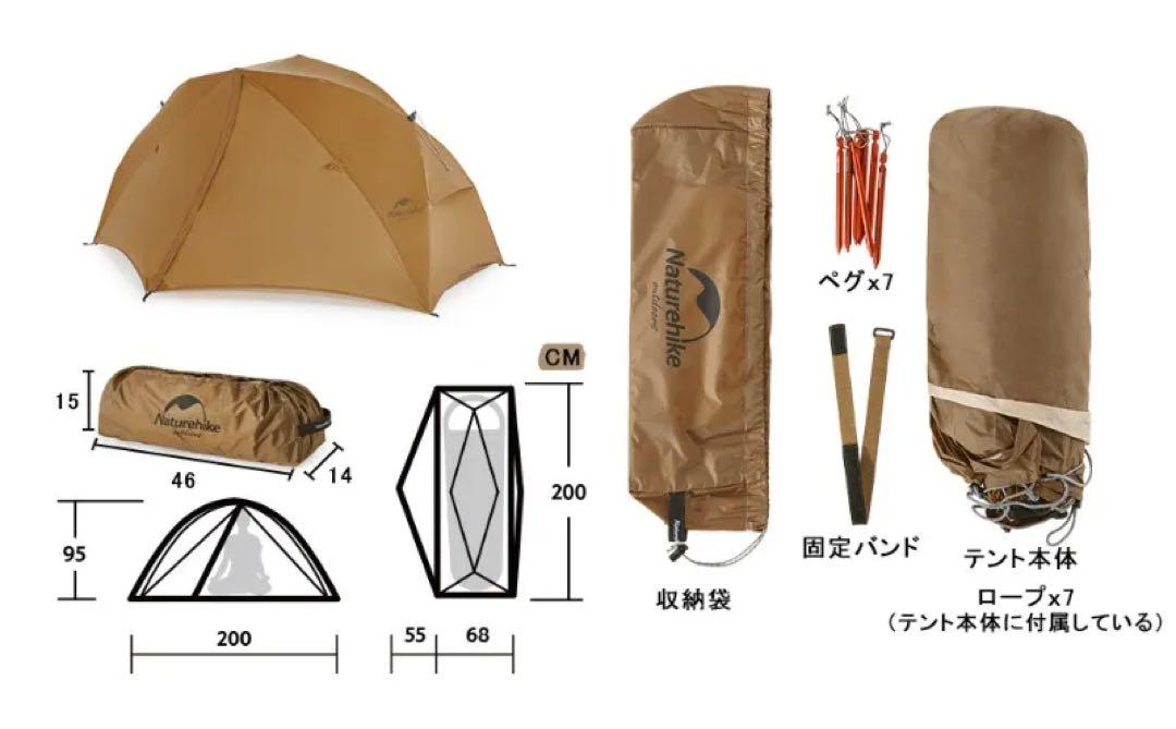 ネイチャーハイク　ワンタッチテント
