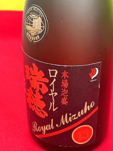 未開栓 琉球泡盛 瑞光 15年熟成古酒 40度 720ml / 池間酒造 即送