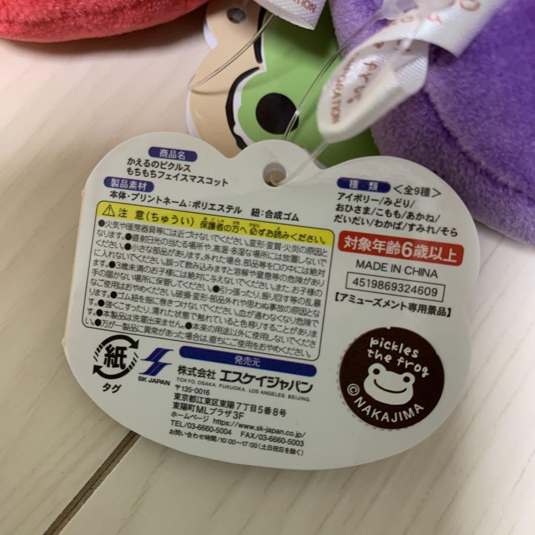 かえるのピクルス ストラップ ぬいぐるみ セット - メルカリ