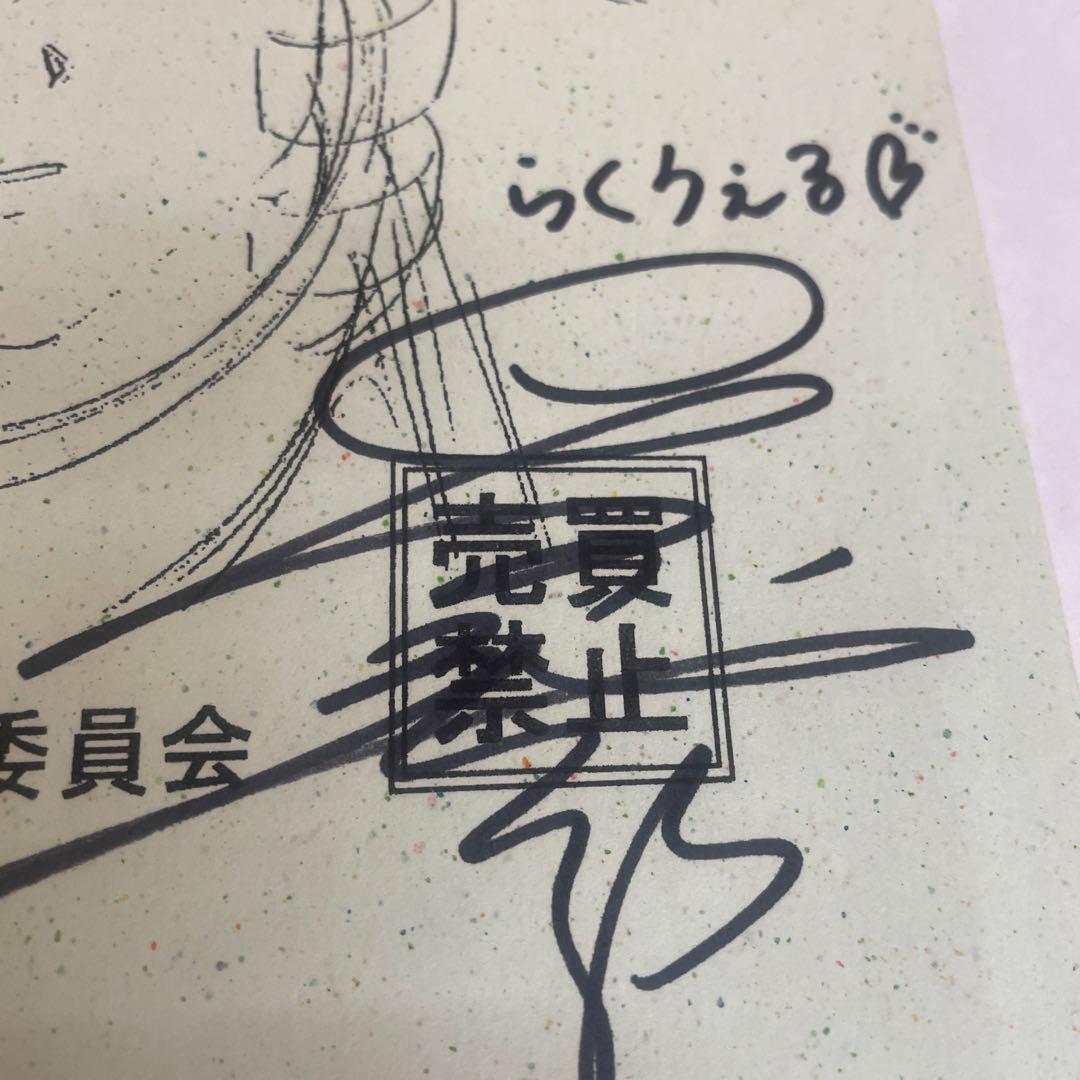 スクラップドプリンセス 台本 サイン入り
