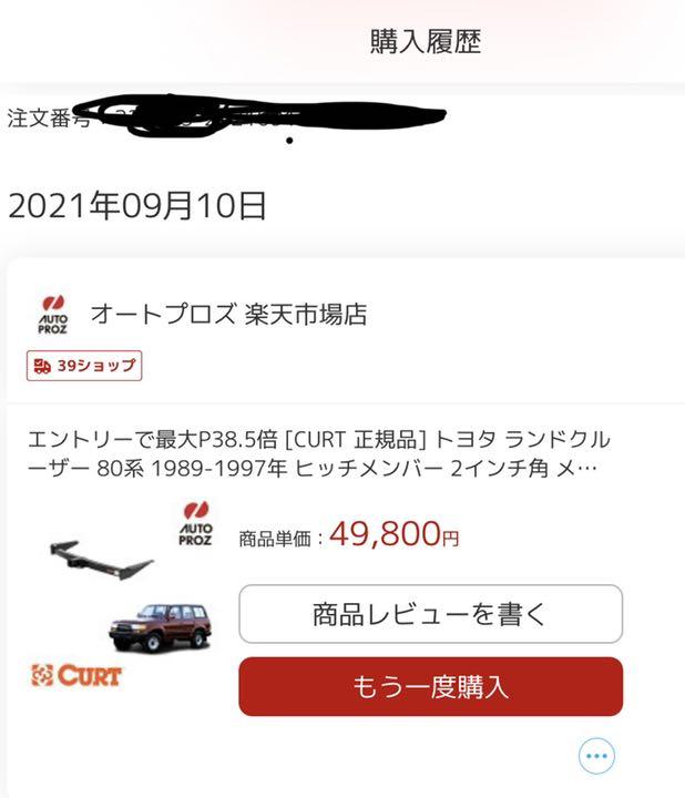 ラッピング不可】 80 CURT正規ランドクルーザー 1989-97年 2インチ角 ラッピング不可】 80 CURT正規ランドクルーザー 1989-97年 2インチ角