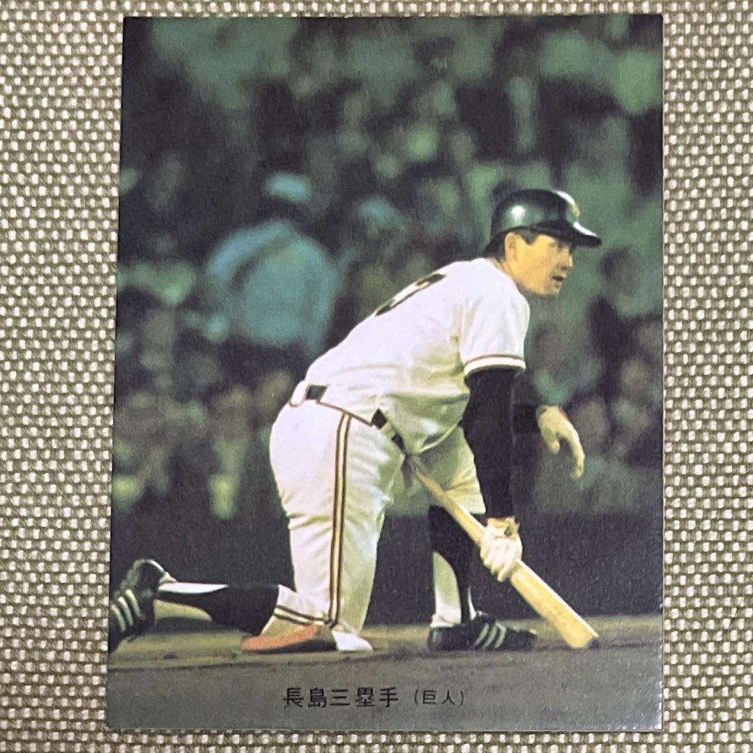 野球カード(Calbee)読売巨人軍長嶋茂雄 カルビープロ野球カード 1978年 長島茂雄 監督 (セ・リーグ20