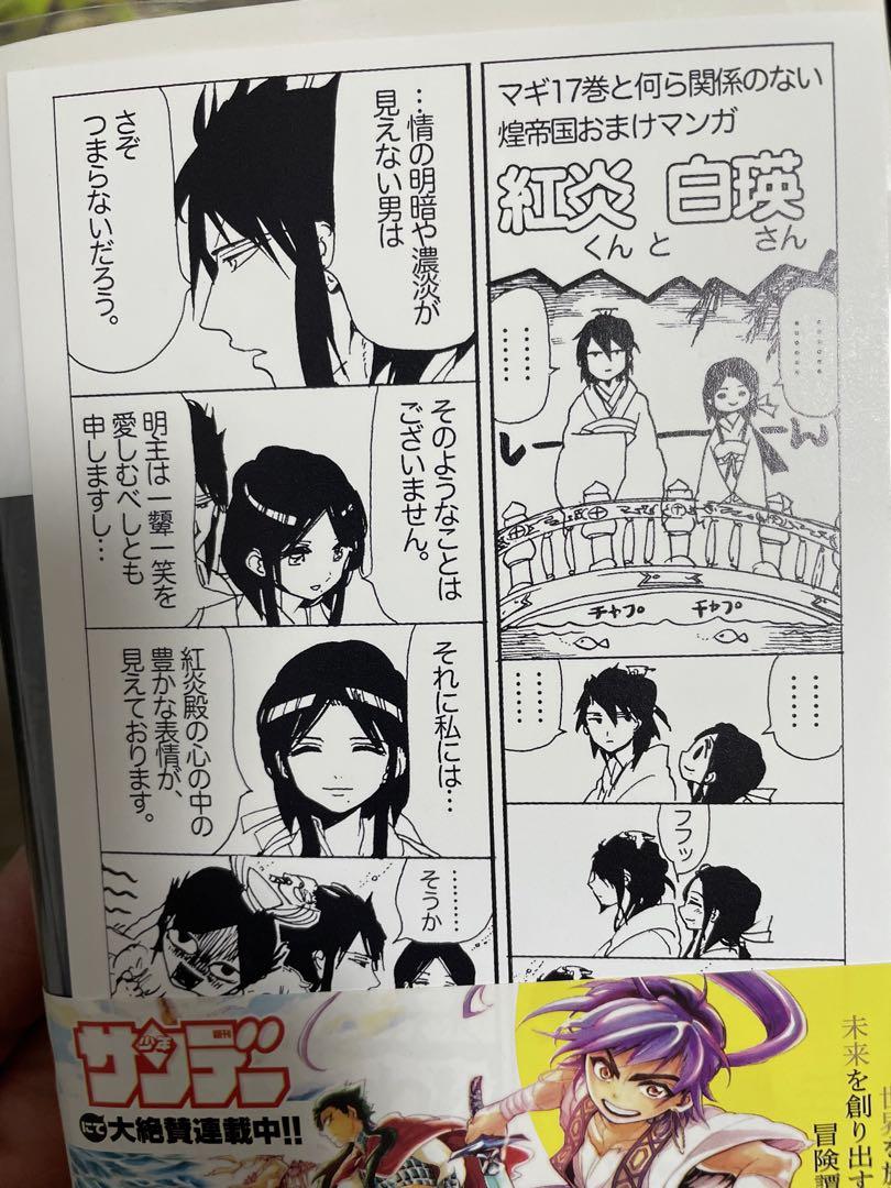 Amazon.co.jp: 【コミック】マギ（全37巻） : 本