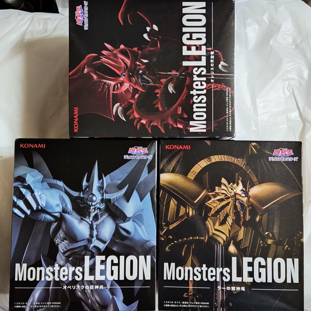 3点セット　遊戯王　monsters legion　フィギュア