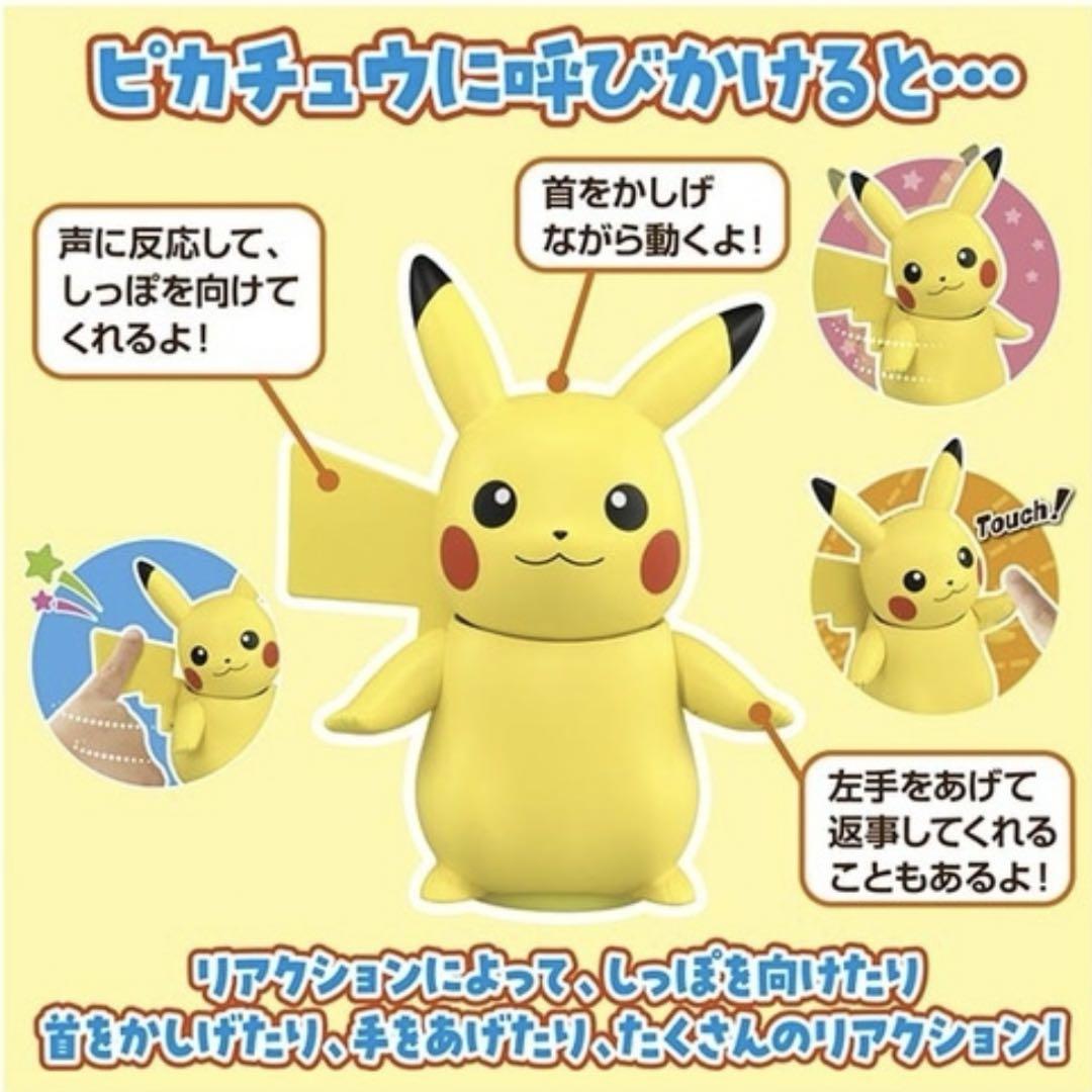 極美品、美品】ピカチュウ 3枚 - メルカリ